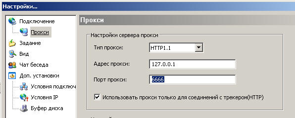 BitTorrent Proxy