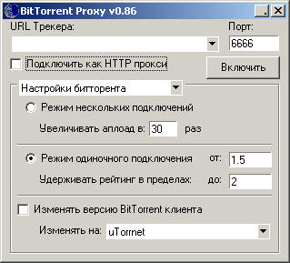 BitTorrent Proxy 0.86