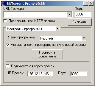 BitTorrent Proxy 0.86