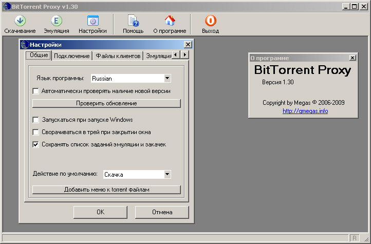 BitTorrent Proxy - Общее окно с окном настроек