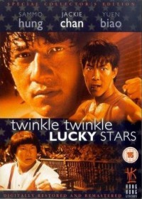 Мои счастливые звезды 2 / Twinkle Twinkle Lucky Stars