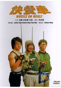 Закусочная на колесах / Wheels on meals