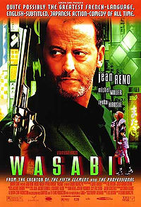 Васаби / Wasabi