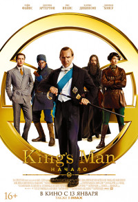 Kingsman: Начало / Kingsman