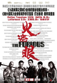 Живая ярость / Furious