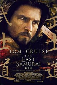 Последний Самурай / Last Samurai