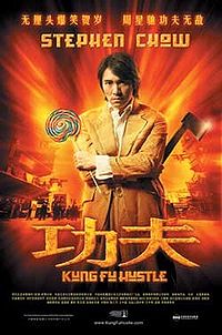 Кунг-Фу Суета / Kung Fu Hustle